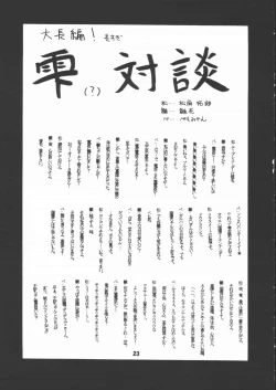 Page 22 of STAYING POWER