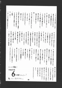 Page 25 of STAYING POWER