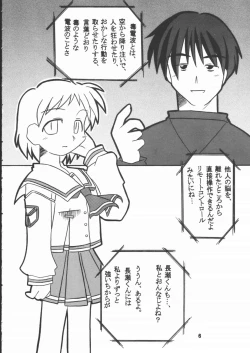 Page 5 of STAYING POWER