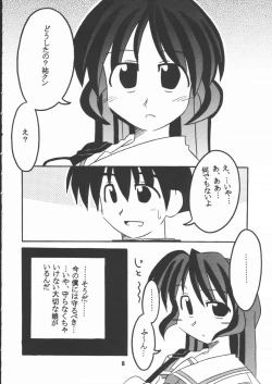 Page 7 of STAYING POWER