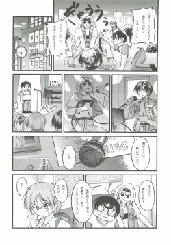 Page 5 of Asaka Sangyou Zero