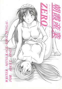 Download Asaka Sangyou Zero