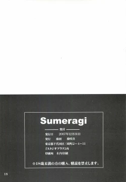 Page 17 of Sumeragi