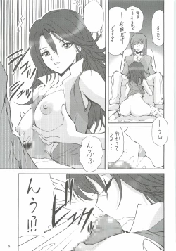Page 4 of Sumeragi