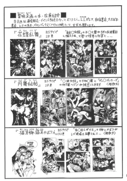 Page 16 of seidoutan