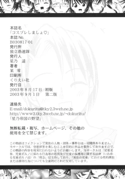 Page 21 of Cosplay Shimasho