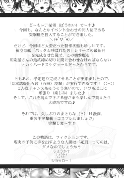 Page 3 of Cosplay Shimasho