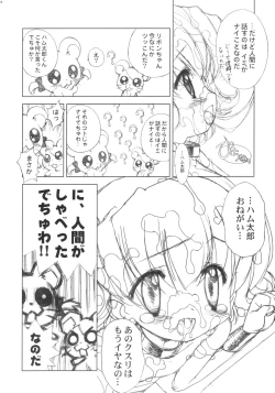 Page 17 of PLANET OF THE HAMS: Prologue