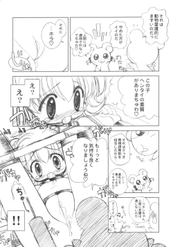 Page 7 of PLANET OF THE HAMS: Prologue