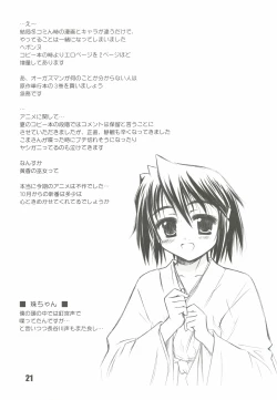 Page 20 of Ryuukousei Neko Shakushi Virus