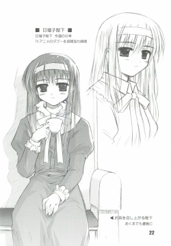 Page 21 of Ryuukousei Neko Shakushi Virus