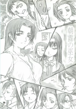 Page 29 of Ryuukousei Neko Shakushi Virus