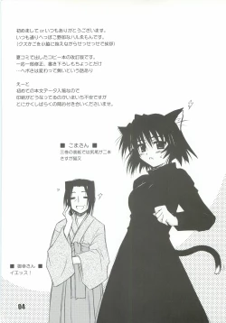 Page 3 of Ryuukousei Neko Shakushi Virus