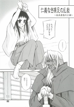 Page 4 of Ryuukousei Neko Shakushi Virus