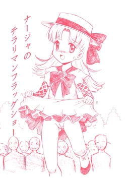 Page 1 of Nadja no Chirarimanfuraggushoo