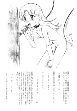 Page 6 of Nadja no Chirarimanfuraggushoo