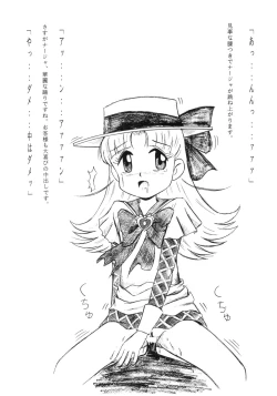 Page 9 of Nadja no Chirarimanfuraggushoo