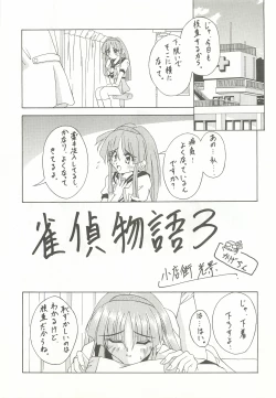 Page 4 of RECYCLE - SHOCK