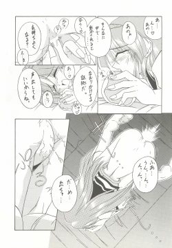 Page 6 of RECYCLE - SHOCK