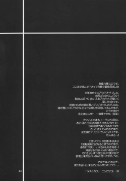 Page 25 of shinsyokuosen