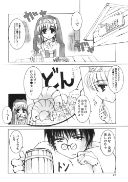 Page 26 of shinsyokuosen