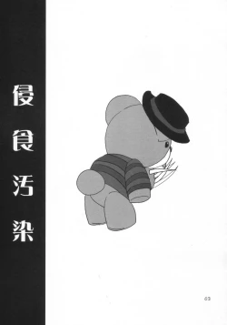 Page 2 of shinsyokuosen