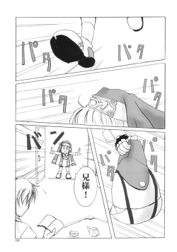 Page 3 of shinsyokuosen