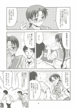 Page 8 of Melancholic Heart