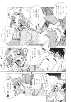 Page 24 of Komugi Channel