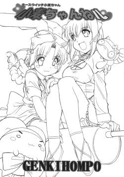 Page 2 of Komugi Channel