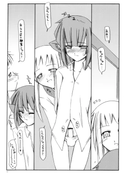 Page 10 of Hyaku no yoru to rousoku to neko no o