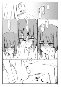 Page 13 of Hyaku no yoru to rousoku to neko no o