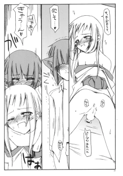 Page 19 of Hyaku no yoru to rousoku to neko no o