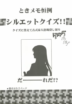 Page 36 of Yappari Ai dayone.