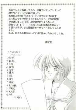 Page 47 of Yappari Ai dayone.