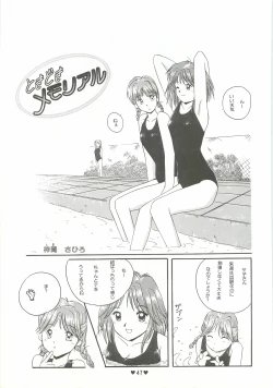 Page 48 of Yappari Ai dayone.