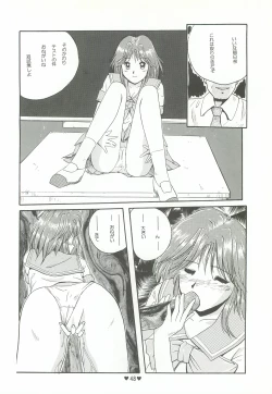 Page 49 of Yappari Ai dayone.