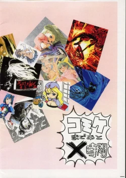 Page 12 of TEMPORIZE