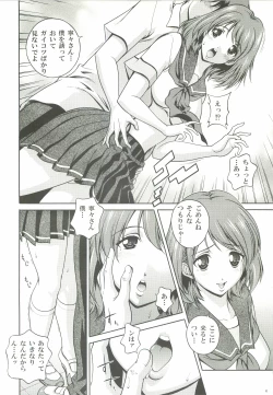 Page 3 of Oneesan to Issho