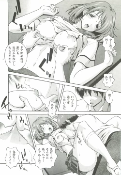 Page 5 of Oneesan to Issho
