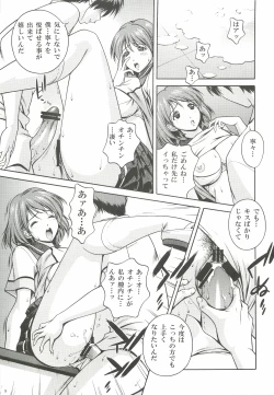 Page 8 of Oneesan to Issho