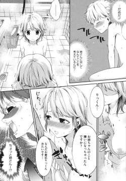 Page 114 of Sweets Girl