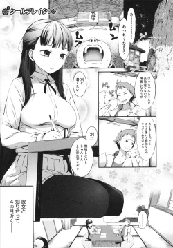 Page 129 of Sweets Girl