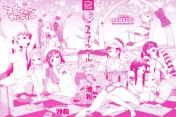 Page 4 of Sweets Girl