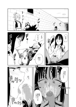 Page 7 of BETWEEN THE LINES