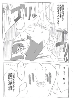 Page 21 of Netafuri Neet Imouto ni Nakadashi Zanmai