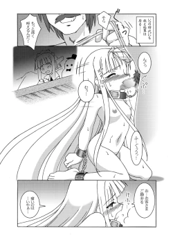 Page 25 of Hokuhoku Potfeu ～DIGITAL NIGHTMARE EDITION～