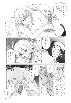 Page 131 of H Shichau zo!