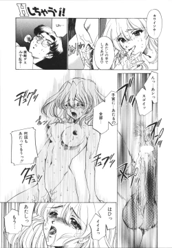 Page 133 of H Shichau zo!