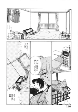 Page 142 of H Shichau zo!